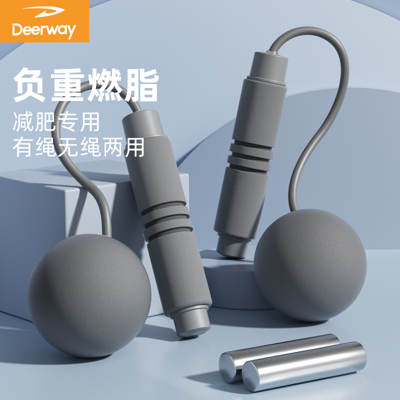 无绳跳绳男士健身运动男女钢丝绳重力Y球负重跳神