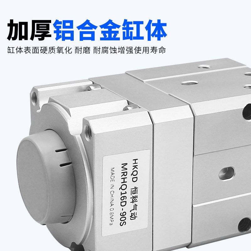 S型摆动旋转手指气爪夹紧气缸MQ10D/16D/20D/25QD-90S-180S-
