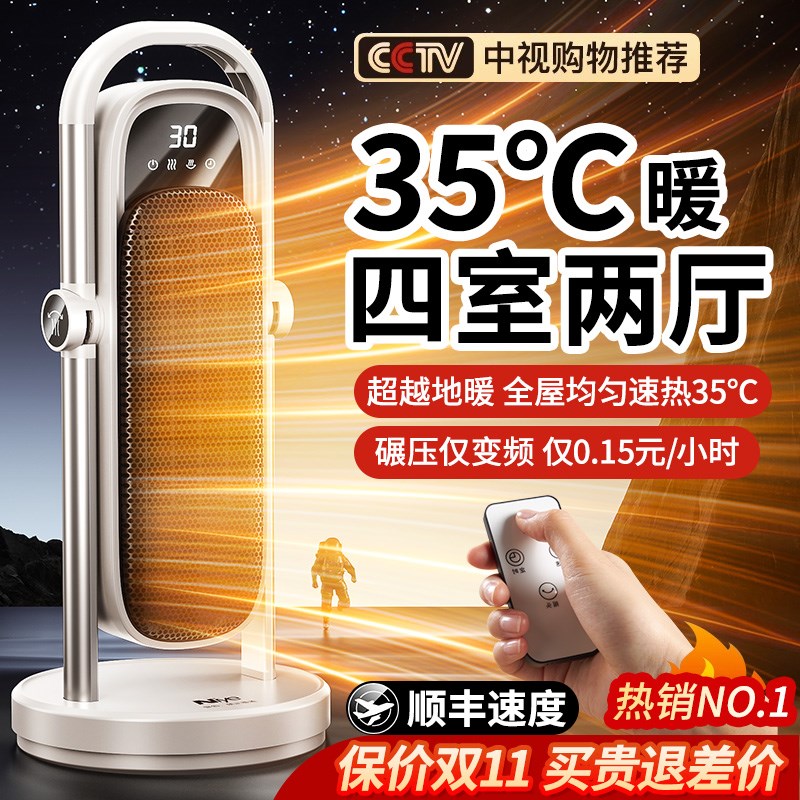 暖风机电取暖器家用节能室内石墨烯电热t暖气省电孕妇婴儿浴室全