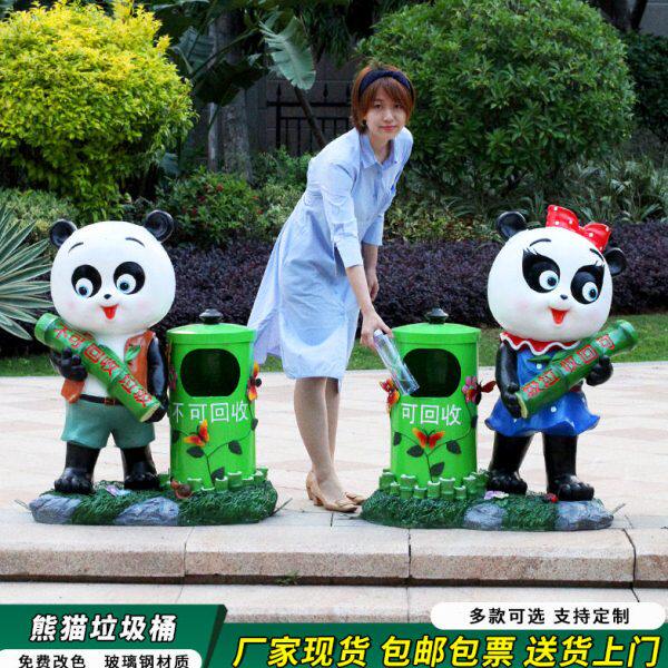 卡通动物分类垃圾桶摆件熊猫果皮箱雕塑户外景区公园幼儿园装饰品