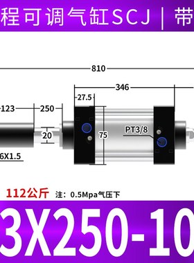 SCJ气缸行程可调大推力小型气动32/40/50/63/8P0/100/125S带磁