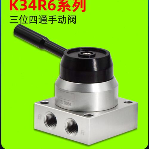 气动开关三位四通手转阀K34R6-8气缸换向阀开关K34R6-8D/L/DD