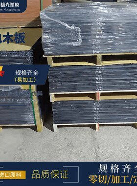 绝缘电木板A级电木板0.5-100 零L切 加工 桔红色电工板