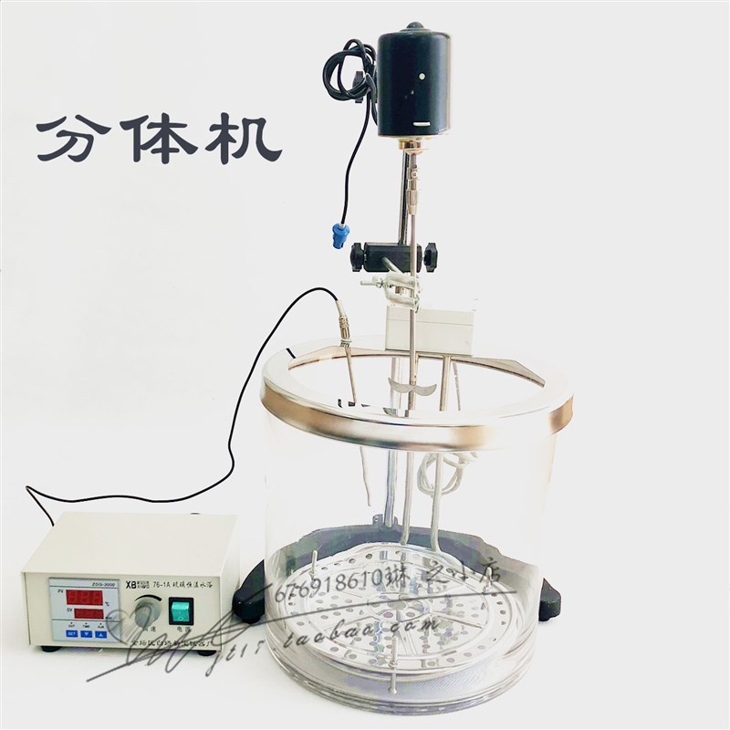76-1A  76k-1 数显玻璃恒温水浴锅 玻璃水浴  高精度玻璃恒温水浴