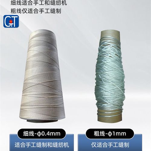高温防火缝纫线玻璃纤电r动缝纫机防火线工业保温缝纫用耐高温线