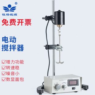 100 120 160 300w 实验室精密增力搅拌机电动搅拌器 200