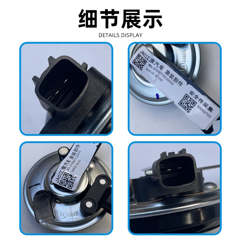 适配同悦和悦S瑞风S5M5瑞鹰E鸣笛喇叭原装电喇叭盆形喇叭