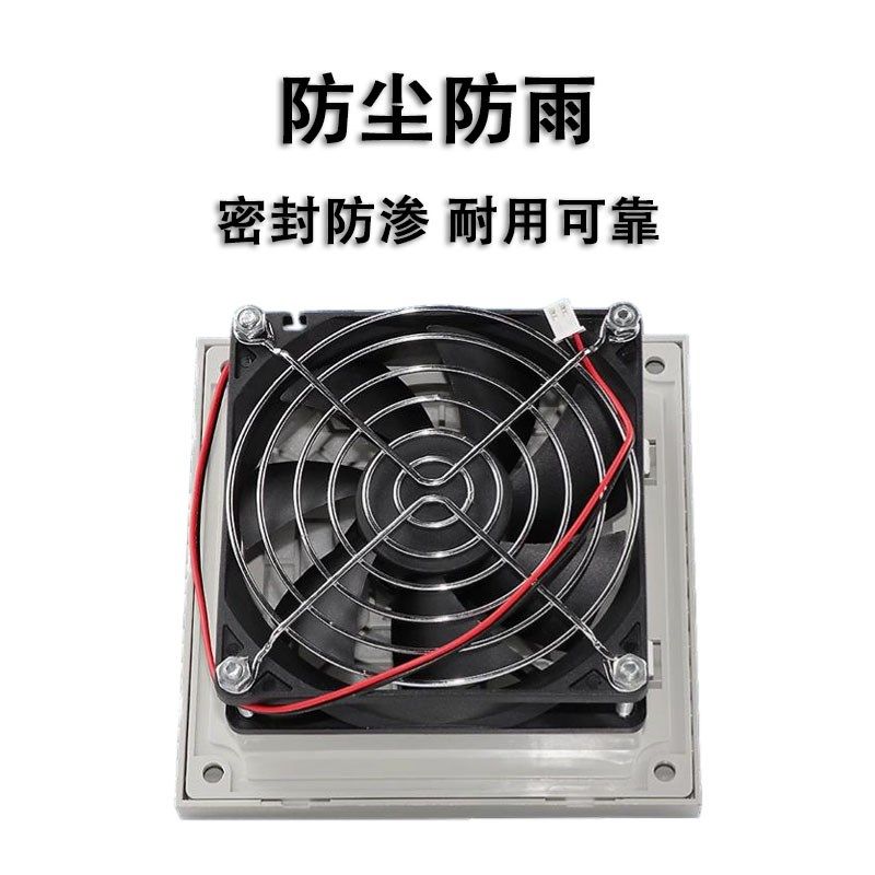 机柜控制柜电箱12V24V48Vy多规格803百叶窗通风过滤网组散热排风