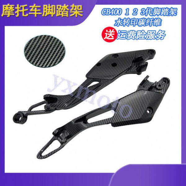 CB400 VTEC 1 2 3代 脚踏架 脚踏连板 后脚踏架 三角铝架 99-08年