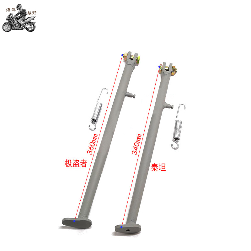 波速尔泰坦 贵尊极盗者越野侧B支架 停车边脚架 侧梯 边撑