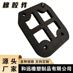 供应 汽车机械密封橡胶s垫 抗高温抗磨橡胶件 减震橡胶异形件