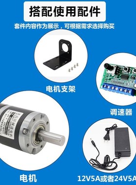 424260直流行星减速无刷电机12v2G4v伏变速正反转大扭力微型马达