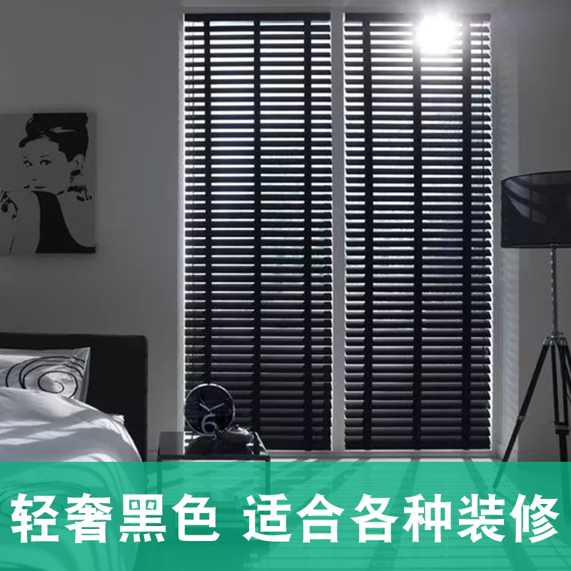 黑色全实木百叶窗帘木质客厅卧室办公室书房遮光遮U阳电动升降定