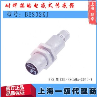 BES02KJ巴鲁夫BES PSC50A S04G M18ML