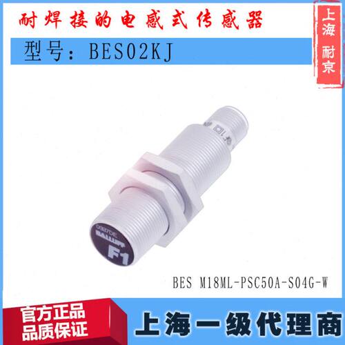 BES02KJ巴鲁夫BES M18ML-PSC50A-S04G-W