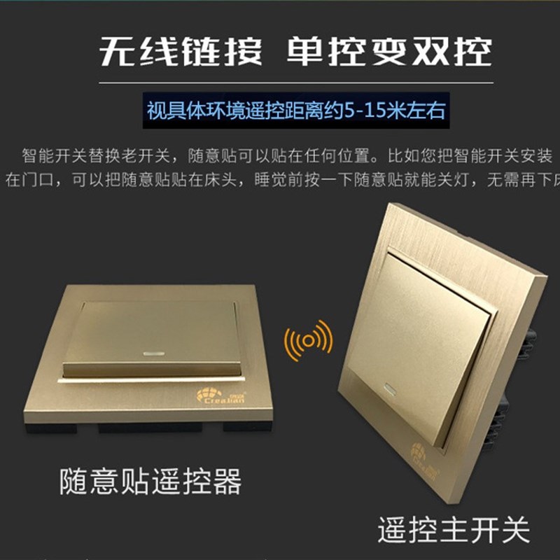 白色/金色单火线86型面板式智能无线遥控开关一路2S20v单控变双控