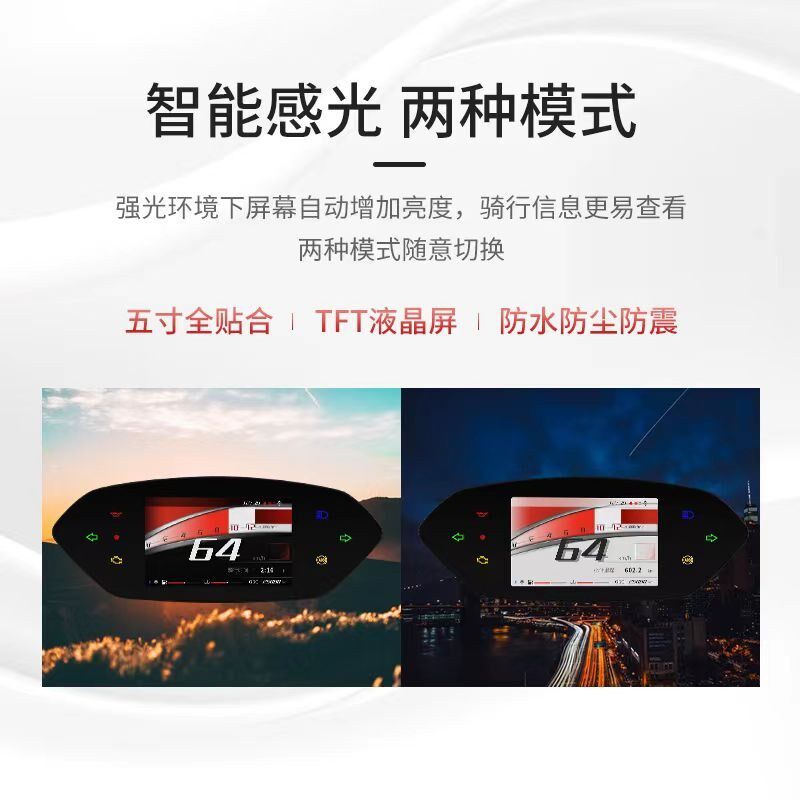 新款思骑150智能仪表录像车机高J清行车记录导航胎压盲区