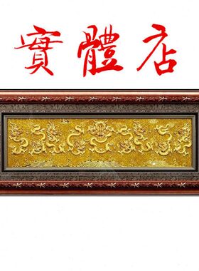 实体店 漆线雕 九龙壁 170×55厘米 厦门 摆件 工艺品