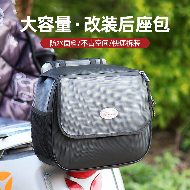 国标电动脚踏车储物包後尾包箱後座包F电动车安全帽收纳挂包後备