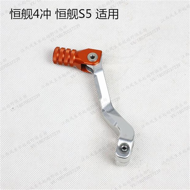 恒舰S5b/S1/S2 原装挂挡杆 CC改装挂挡杆 隆鑫KE250挂挡杆 变速杆