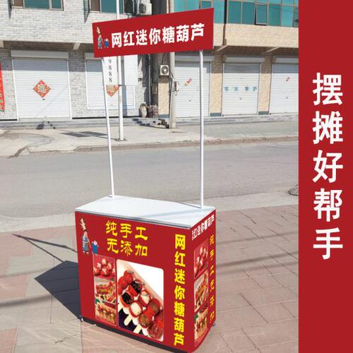 促销台烤肠摆摊小吃车摆地摊车看可移动摊位架折叠桌子便携小推车