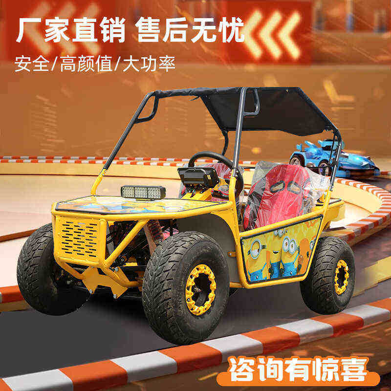 四轮越野卡丁车双人场地竞技D沙滩亲子汽油电动两驱卡丁车