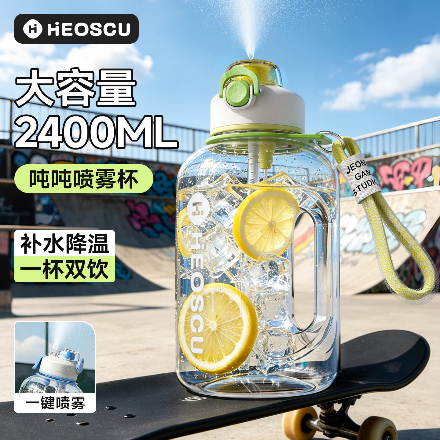喷雾水杯大容量吨桶吨男女生运动学生吸管杯子户外喷水水壶26新款