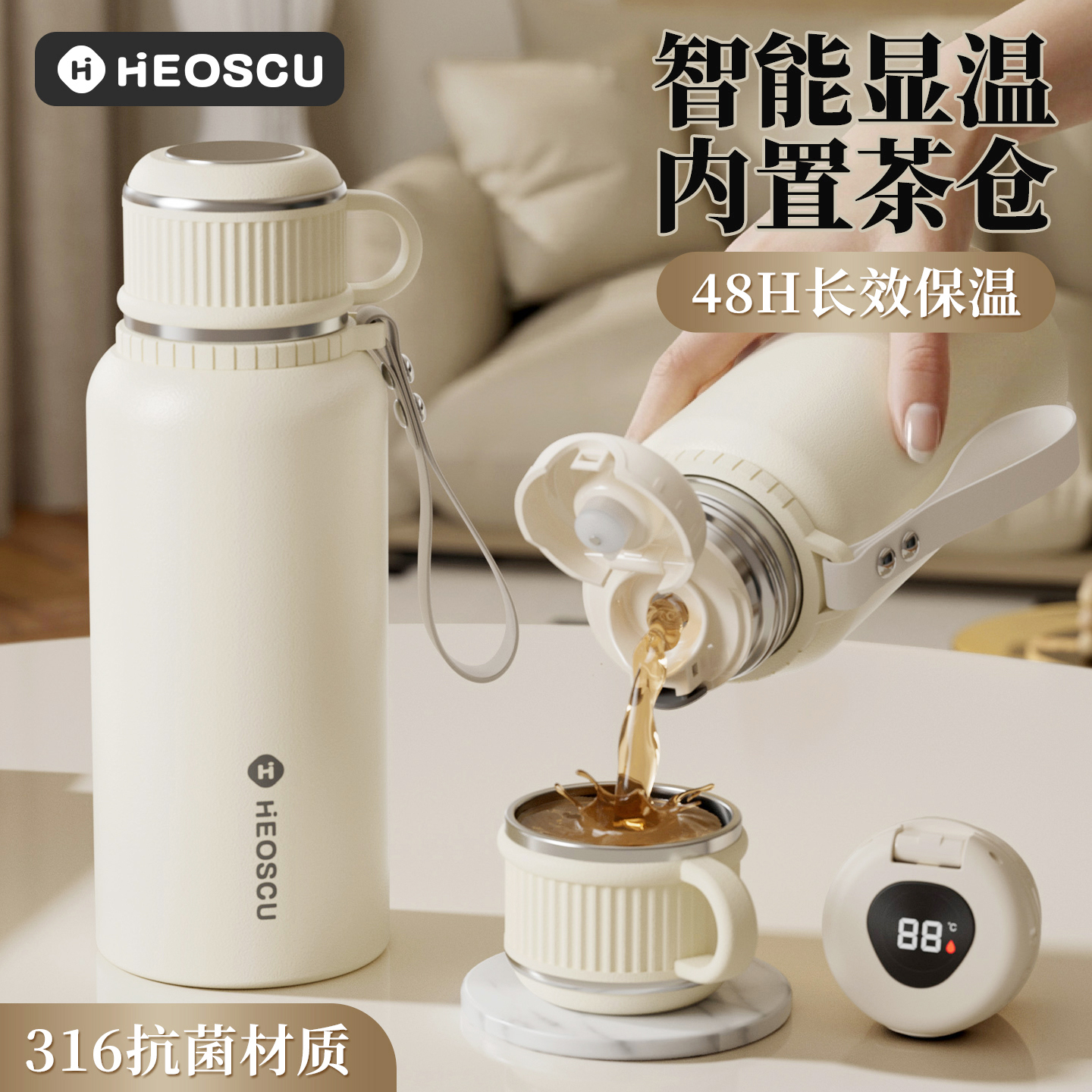 李佳琪推荐316大容量保温杯女