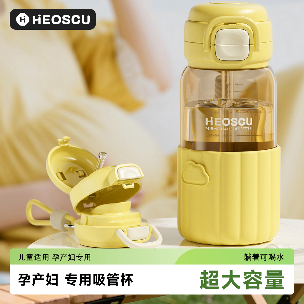 吸管杯孕妇产妇专用ppsu材质