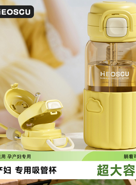 吸管杯孕妇产妇专用ppsu材质儿童水杯成人刻度杯重力球躺着喝水杯