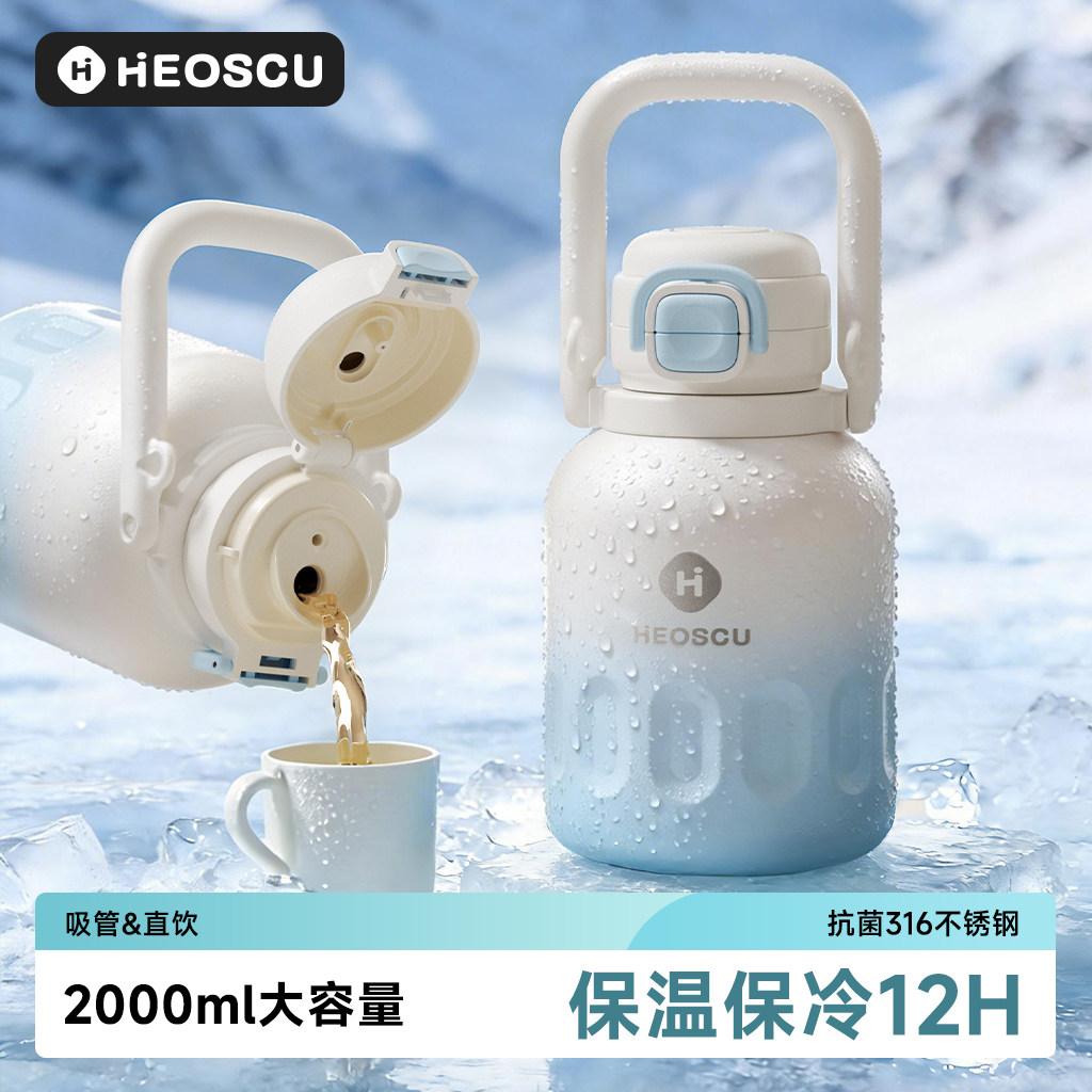 保温杯大号大容量2000ml女生高颜值保温壶外出便携吸管大肚水杯子