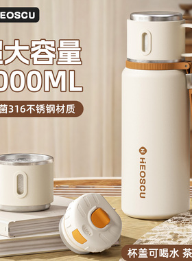 316不锈钢保温杯大号大容量女士高颜值2025新款茶水分离水杯子