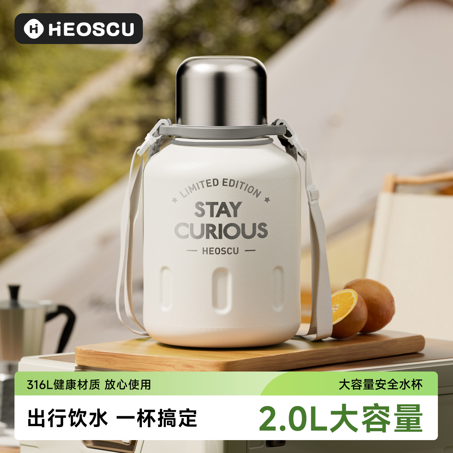 李嘉琪推荐大容量保温杯女生