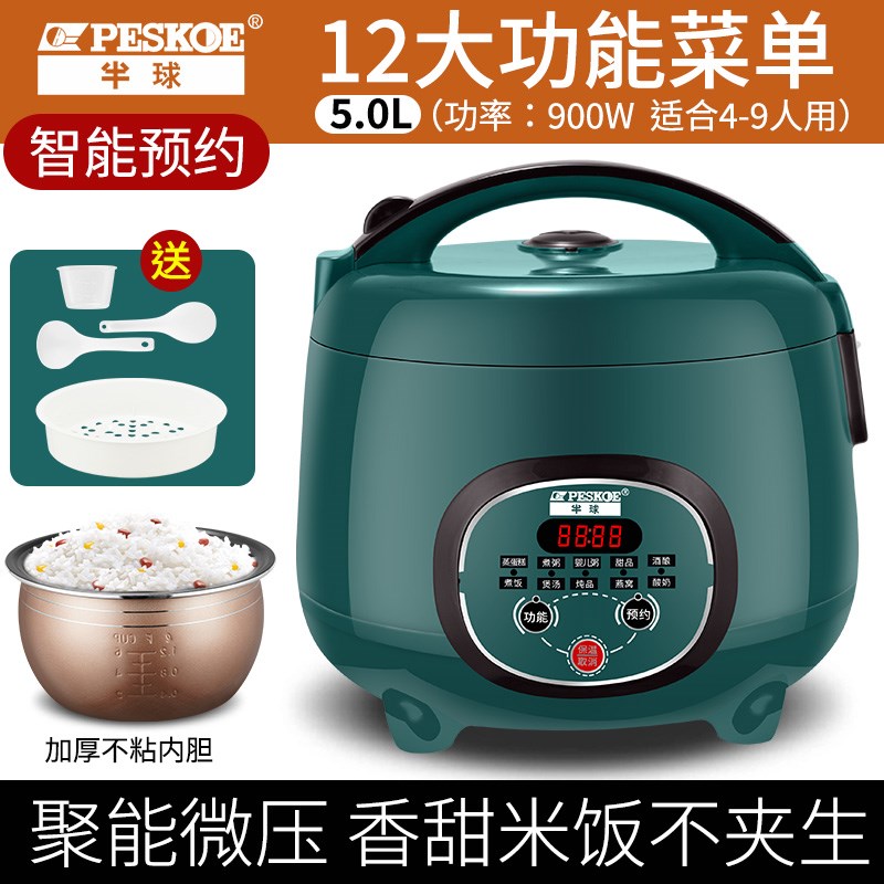 正半球大容量多功能l宿舍1-2人电饭锅2-4人蒸煮家用电电锅内胆陶