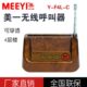 F1娱乐会所足浴呼叫器 C无线呼叫酒店呼叫器器美一Y 美一Y F4L