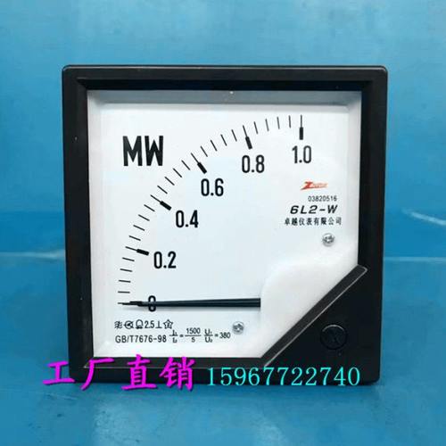 兆瓦表指针式三相有功功率表6L2-1MW 1500 5 A 380V发电机仪表头