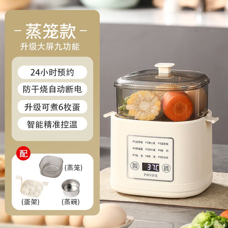 德式PPVPS多功能煮蛋器家用自动断电蒸J蛋羹预约早餐双层蒸蛋神器