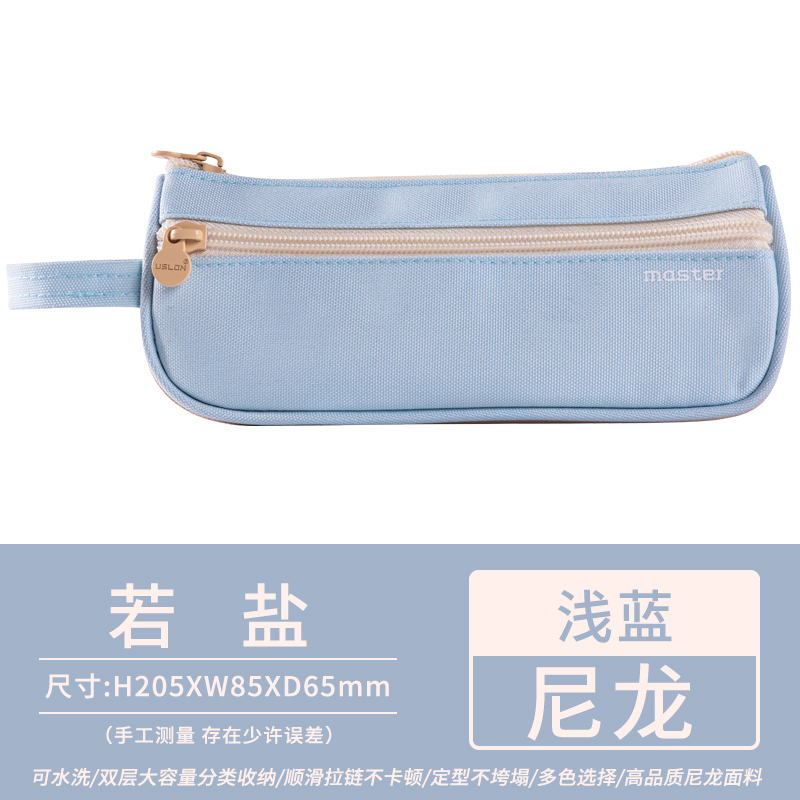 USLON尤斯隆笔袋若盐大容量文具袋铅笔盒w收纳包布质手提耐磨可爱