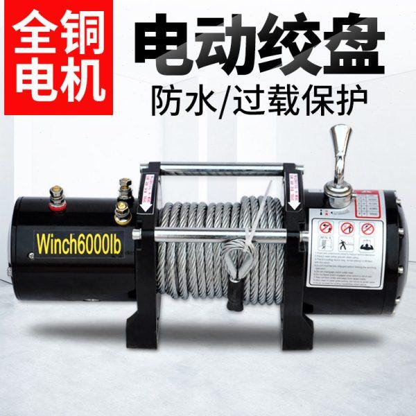 电动绞盘12V车载越野车推车自救汽车绞盘24V卷扬机快速车用小吊机