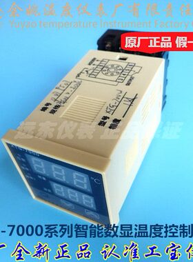余姚温度仪表厂工宝RLDG-7000热流道智能温控仪 电子式数显温控表