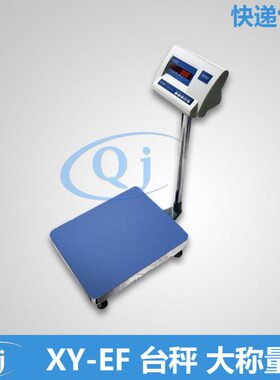 幸运 XY150E 150kg/10g 电子秤 工业台称不锈钢秤盘计数单位转换