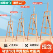 木画架1.5米实木美术写生素描专用架 画板展示架油画架广告架木质