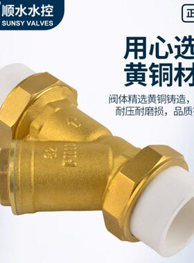 全铜加厚暖气管道水管PPR热熔双活接增压泵y型过滤阀除污器4分6分