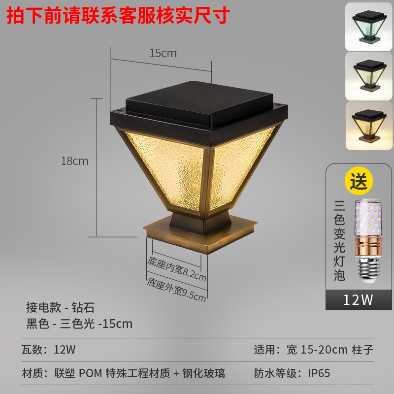 方管灯太阳能柱头灯别墅庭院v门柱围墙灯户外防水护栏杆接电柱子