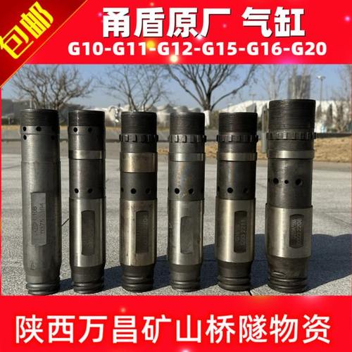 原厂甬盾风镐配件气缸 G10缸体G12镐筒G11 G15 G16G20A专用气镐