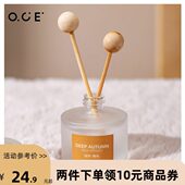 OCE无火香薰精油家用卧室内摆件香氛房间卫生间厕所净化空气熏香