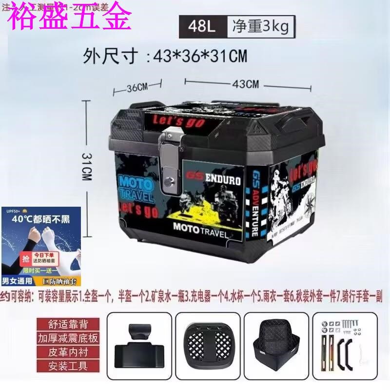 电动车尾箱机车后尾箱大容量后备箱电动K瓶车行李箱通用特大尾箱