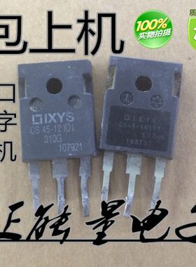 一拍10个 拆机CS45-12I01 CS45-12101 45A 1200V单向可控硅