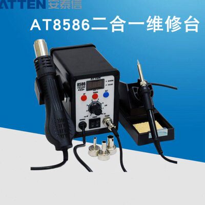 安泰信AT8586多功能AT858D+937两用750W拆焊台热风枪维修热风枪