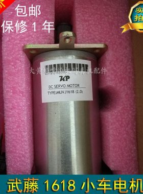 包邮武藤MUTOH VJ1618电机小车电机 CR马达伺服电机武藤配件MOTOR